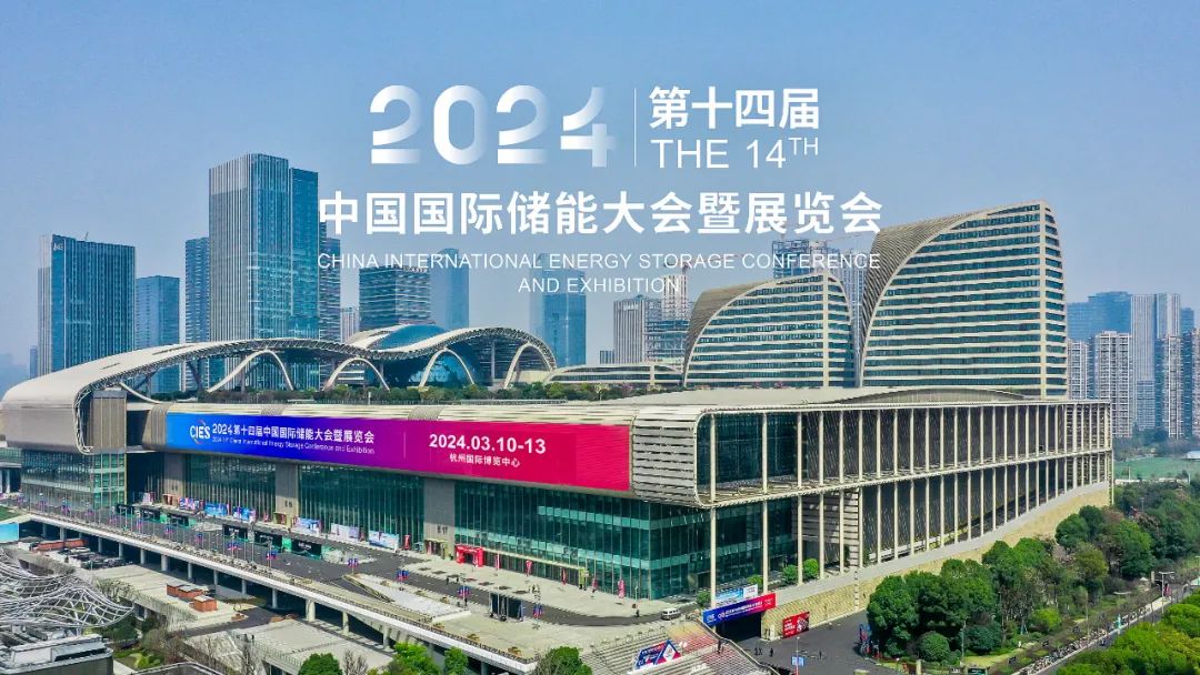 Shinhoo در 14th CIES2024 شرکت می کند!
