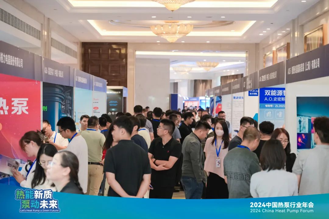 Shinhoo 丨 پایونیر سبز در کنفرانس سالانه صنعت پمپ حرارتی چین 2024